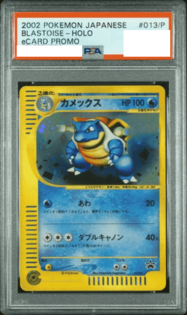Prize image: PSA10 Blastoise (JP) - (013/P)