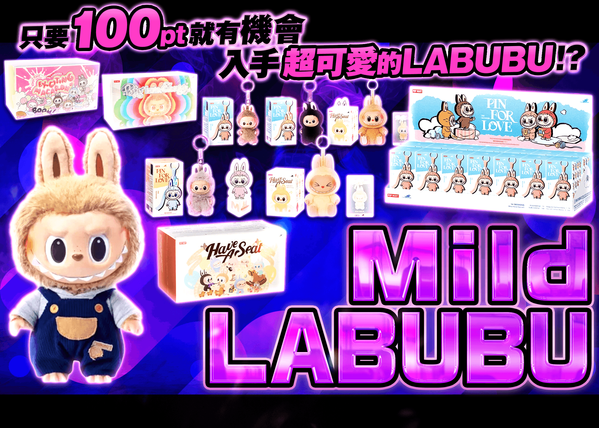 盲盒 マイルドLABUBUガチャ | 在線Clove盲盒