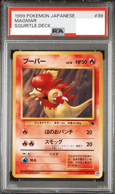 Prize image: PSA10 Magmar (JP) - (No.126)
