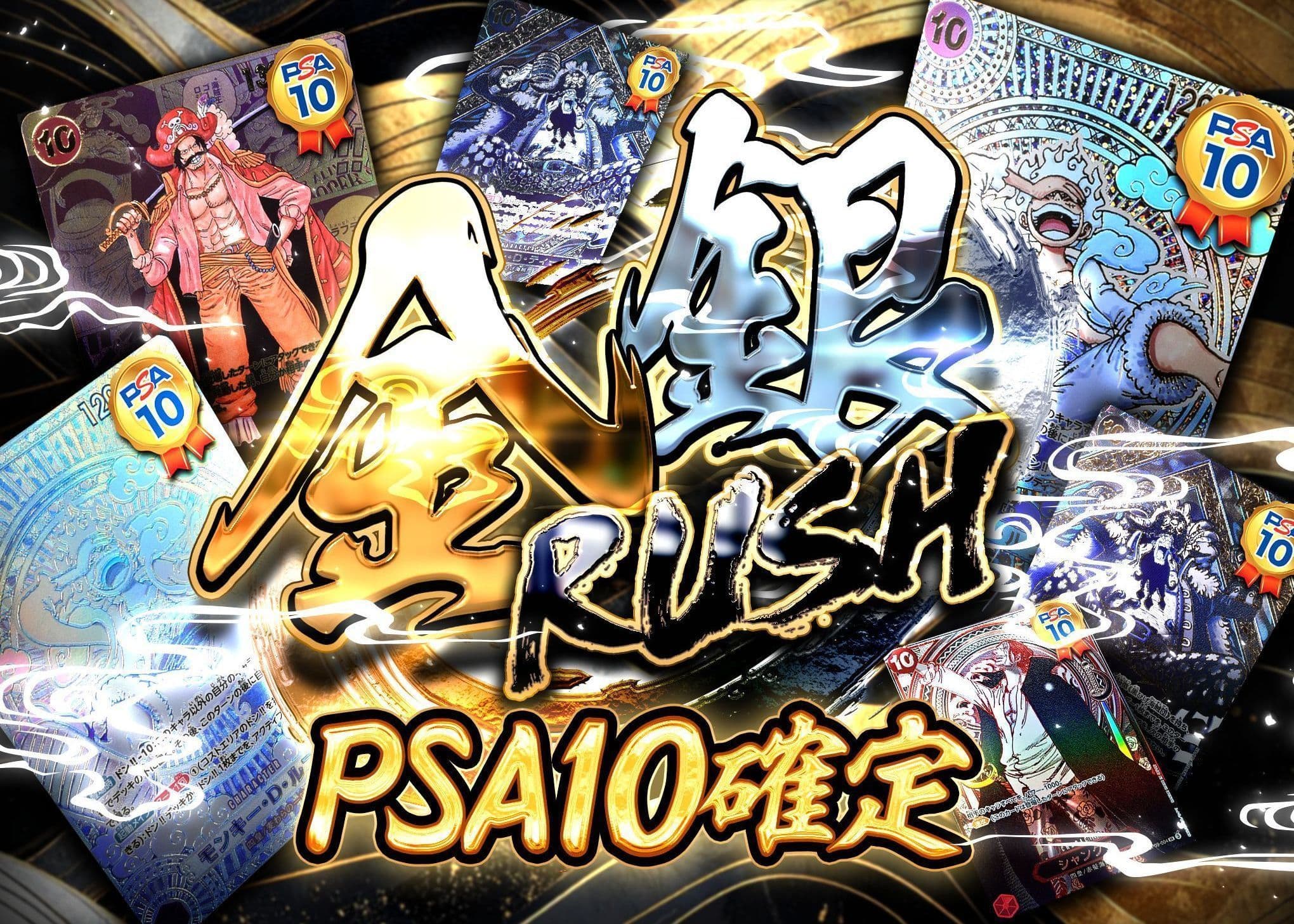 盲盒 金銀PSA10確定 | 在线Clove盲盒