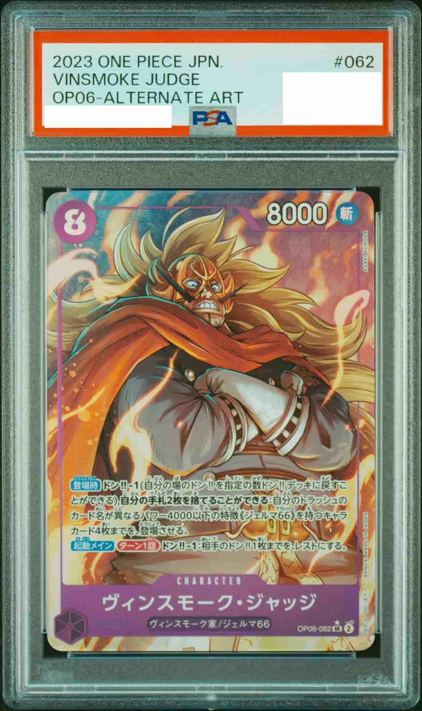 Prize image: PSA10 Vinsmoke Judge Parallel (JP) - SR (OP06-062)