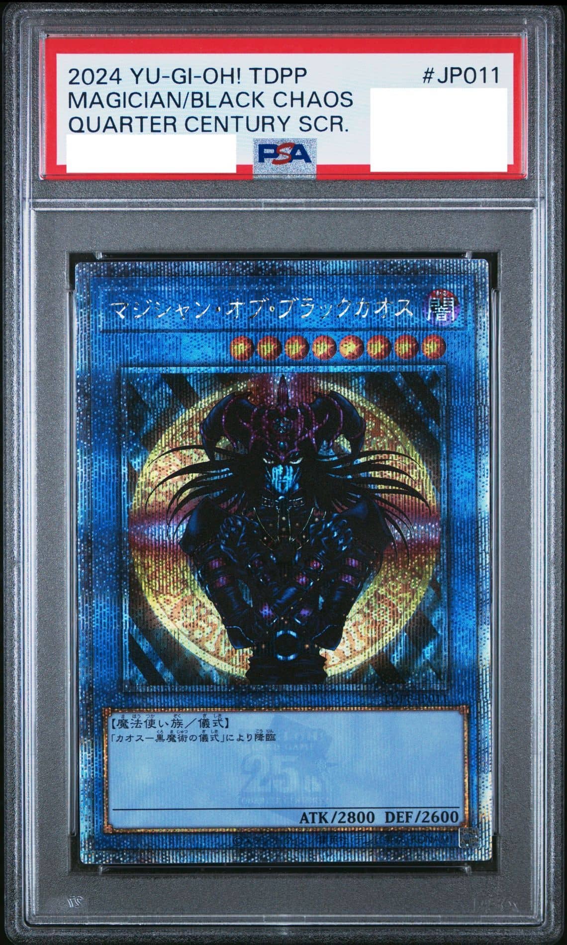 Prize image: (PSA)マジシャン・オブ・ブラックカオス - QCSE (TDPP-JP011)