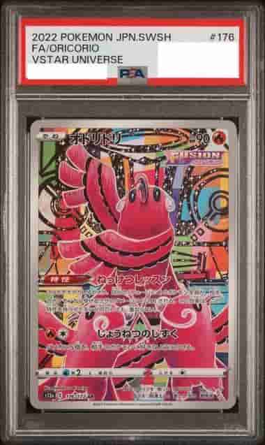 Prize image: (PSA)オドリドリ - AR (S12a 176/172)