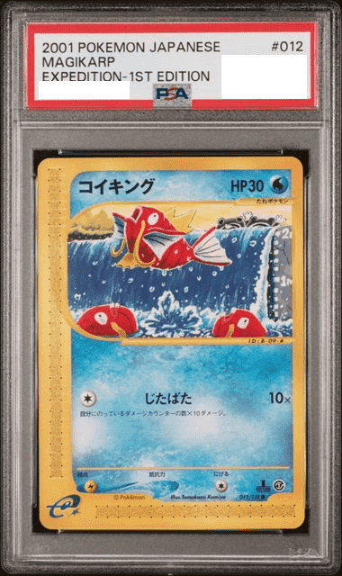Prize image: (PSA)コイキング 1ST ED - ● (012/128)