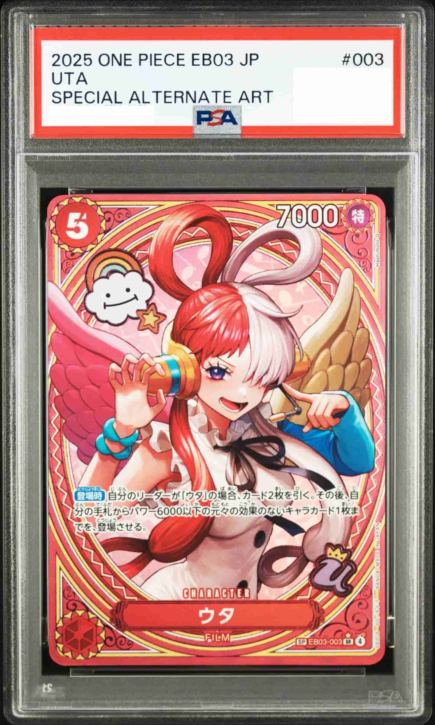 Prize image: PSA10 Uta Special Parallel (JP) - SR (EB03-003)