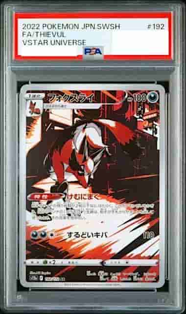 Prize image: PSA10 Thievul (JP) - AR (S12a 192/172)