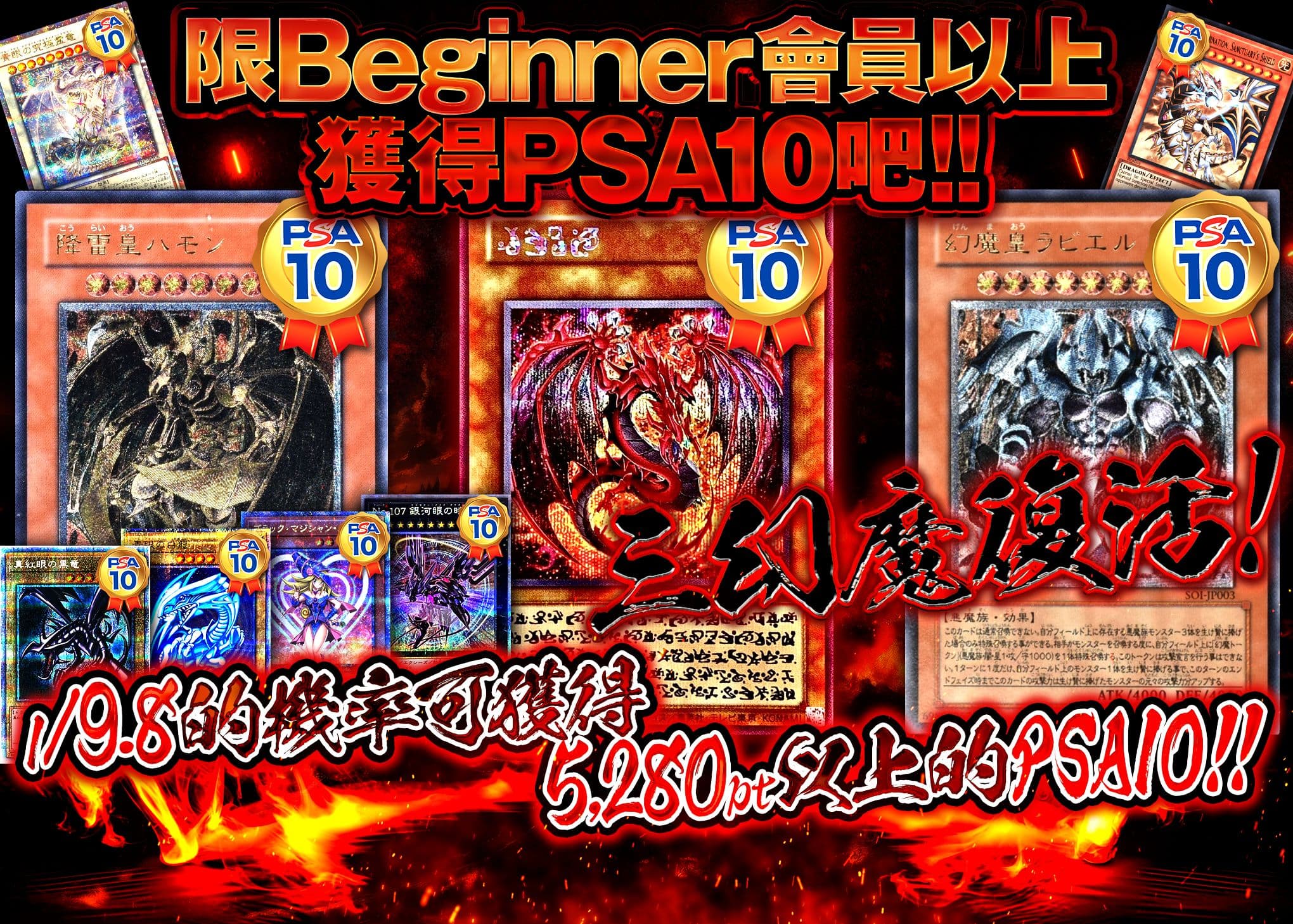 盲盒 Beginner会員以上限定 PSA10を獲得せよ!! | 在線Clove盲盒