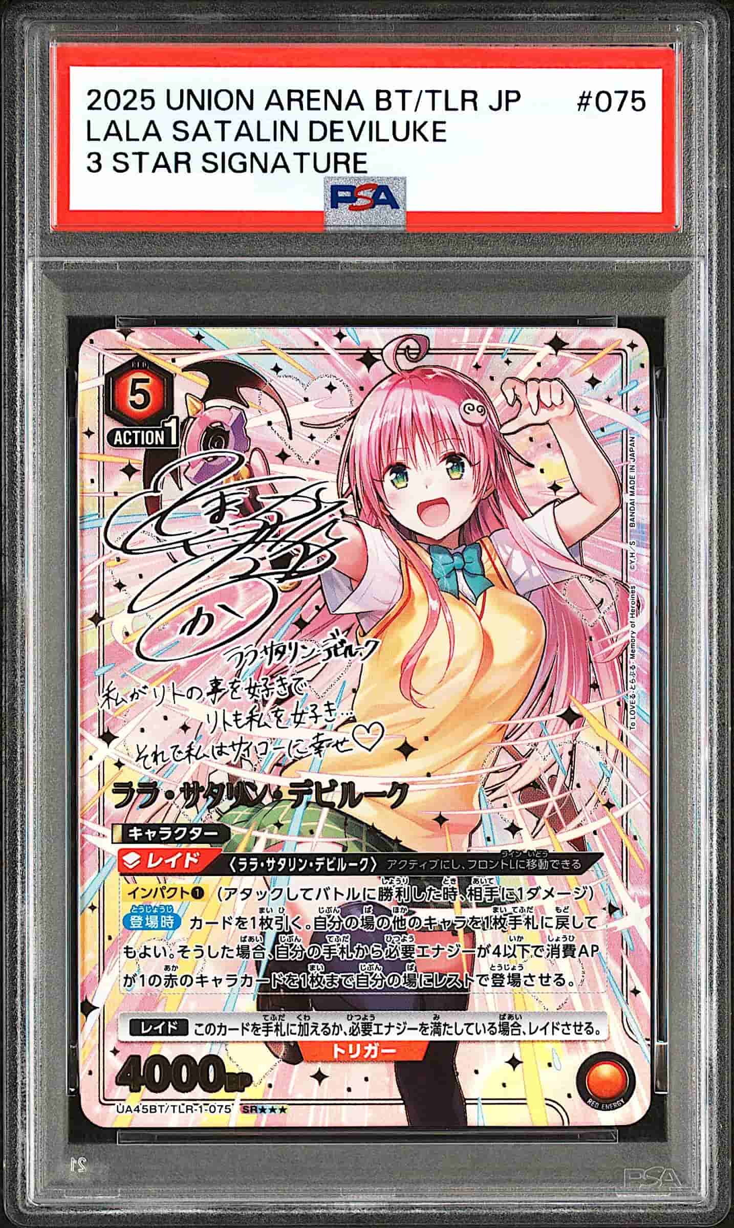 Prize image: PSA10 ララ・サタリン・デビルーク Signed (JP) - SR★★★ (UA45BT/TLR-1-075)