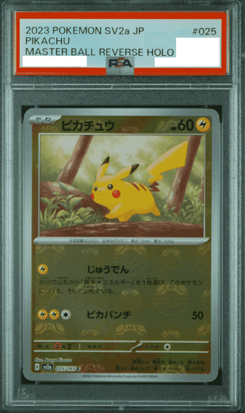 Prize image: PSA10 Pikachu Mast.Foil (JP) - C (SV2a 025/165)