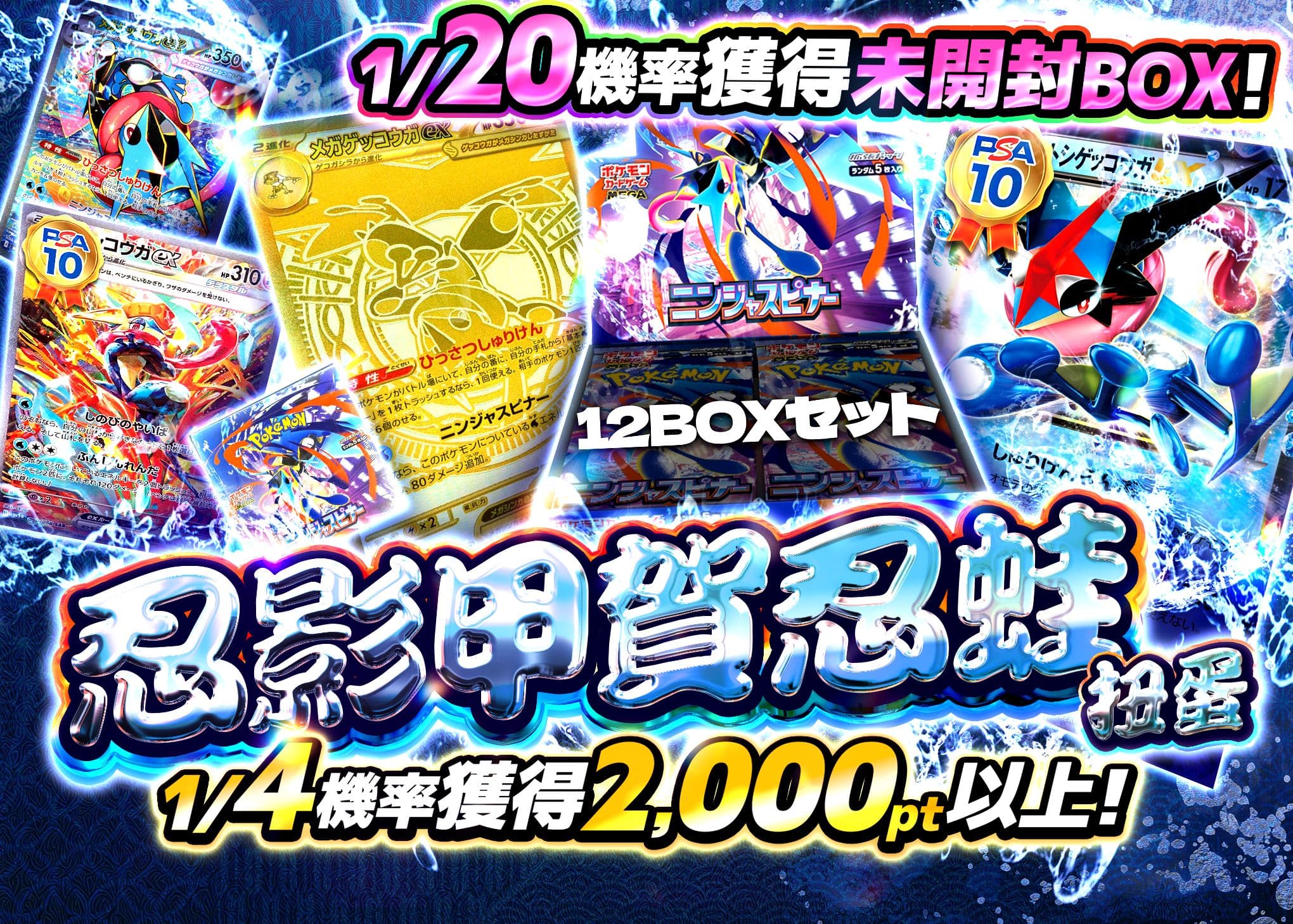 盲盒 忍影ゲッコウガガチャ | 在線Clove盲盒