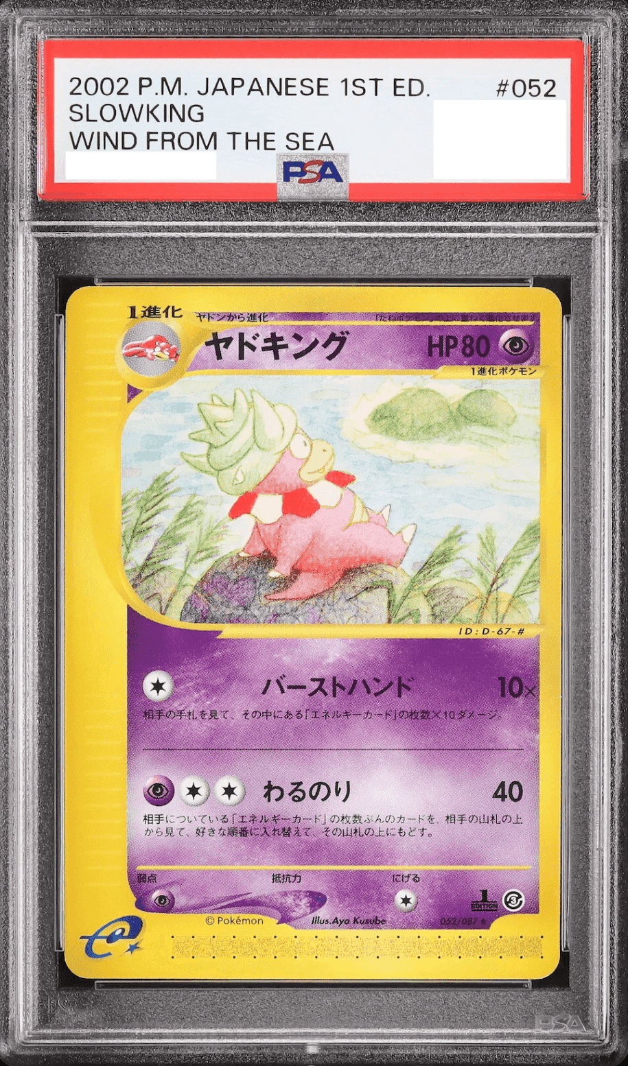 Prize image: PSA10 Slowking 1ST ED (JP) - ★ (052/087)