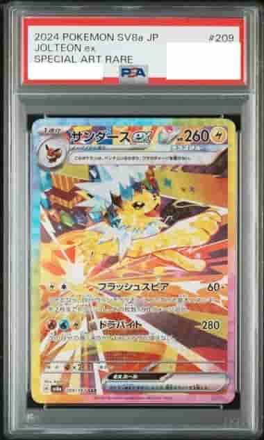 Prize image: PSA10 Jolteon ex (JP) - SAR (sv8a 209/187)