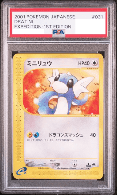 Prize image: PSA10 Dratini 1ST ED (JP) - ● (031/128)
