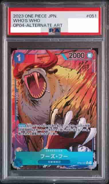 Prize image: PSA10 Who's.Who Parallel (JP) - R (OP04-051)