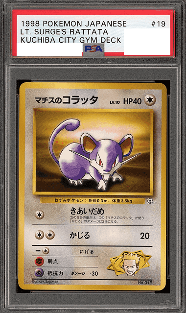 Prize image: PSA10 Lt. Surge's Rattata (JP) - (No.019)