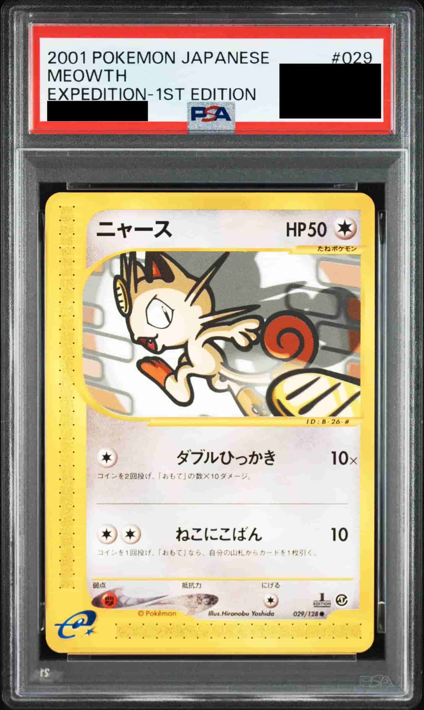 Prize image: PSA10 Meowth 1ST ED (JP) - ● (029/128)