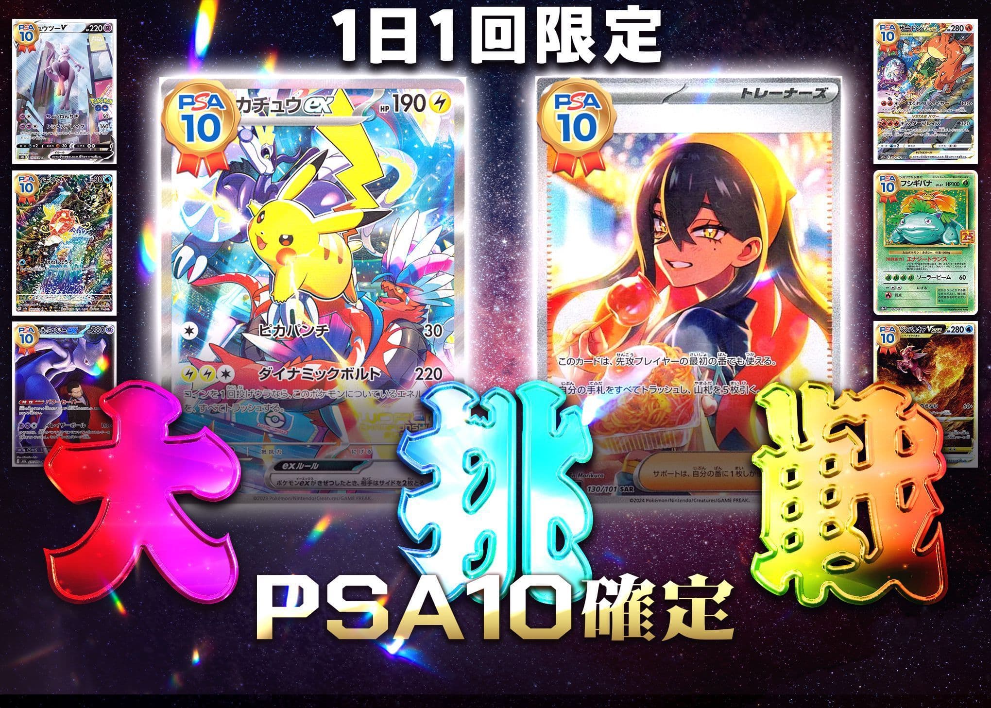 오리파 1日1回限定PSA10確定 | Clove 오리파