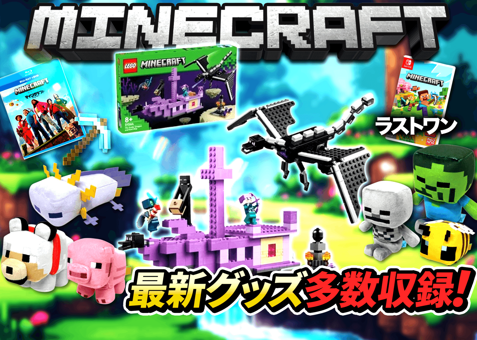 盲盒 ホビー:マインクラフト | 在线Clove盲盒