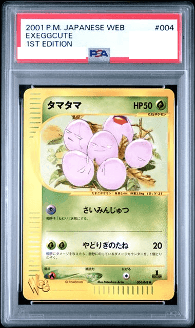 Prize image: PSA10 Exeggcute 1ST ED (JP) - ● (004/048)