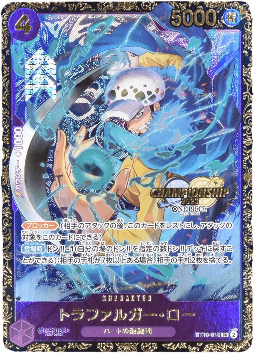 Prize image: PSA10 Trafalgar Law (JP) - SR (ST10-010)