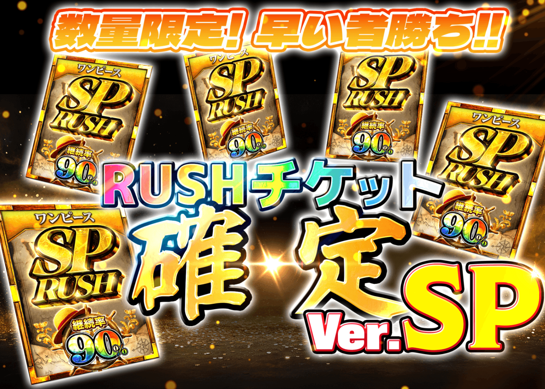 盲盒 RUSHチケット確定 SP | 在线Clove盲盒