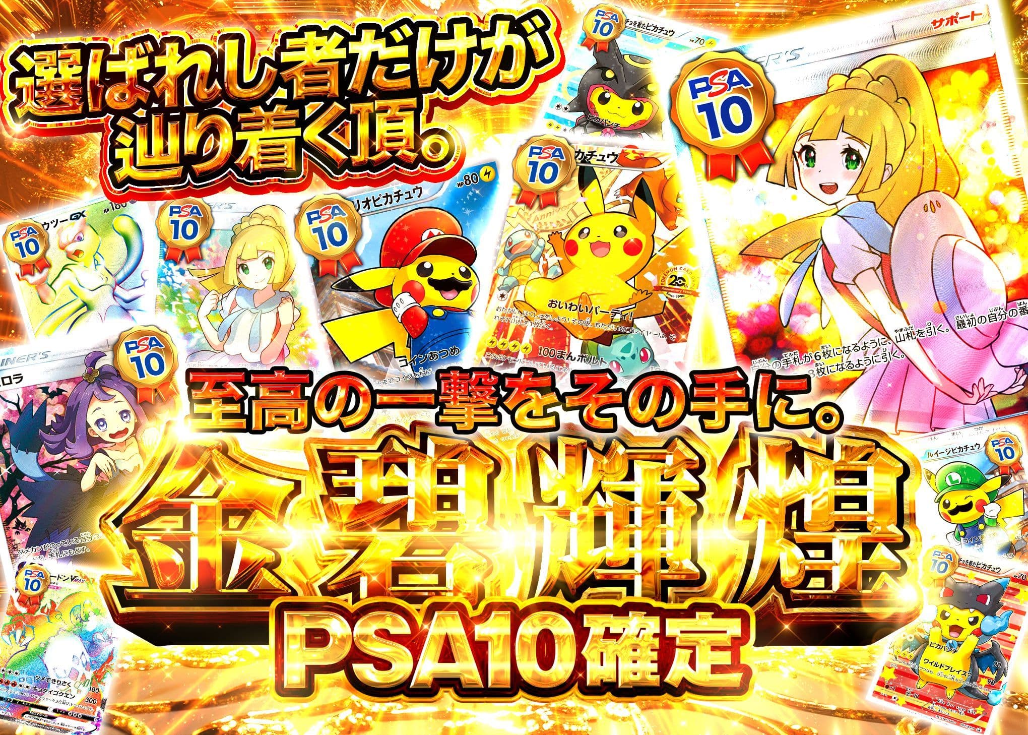 盲盒 金碧輝煌 PSA10確定 | 在线Clove盲盒