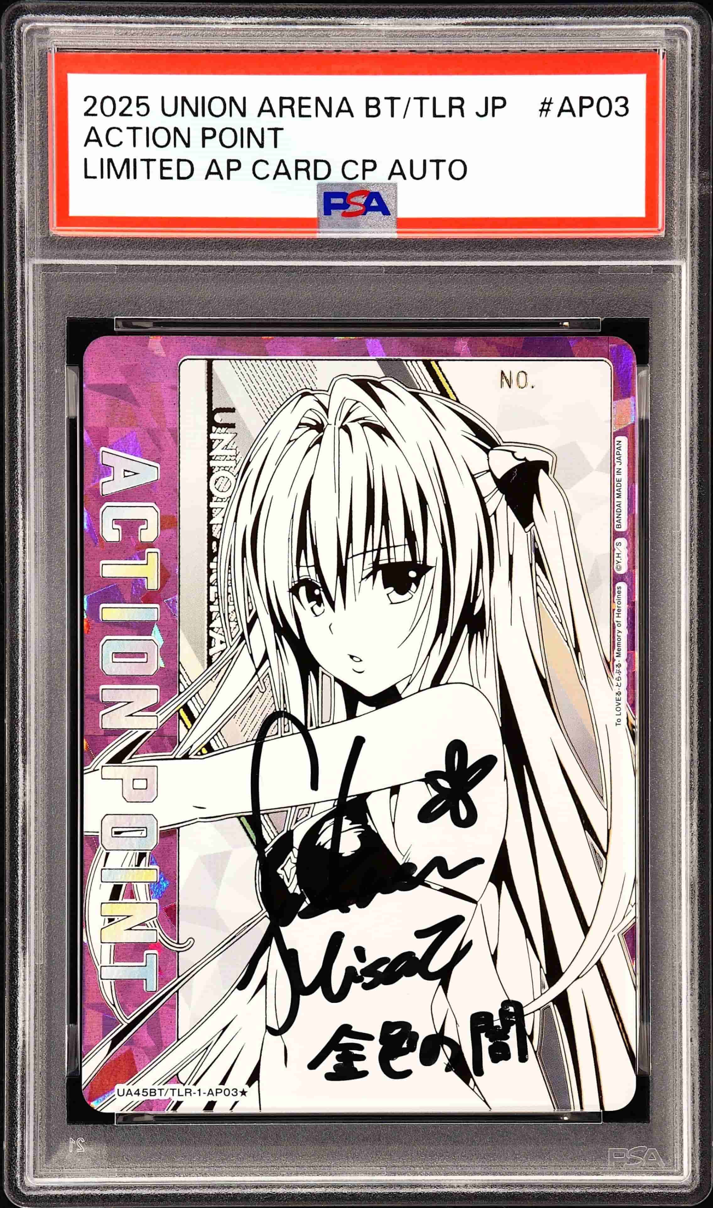 Prize image: PSA10 APカード (金色の闇 直筆Ver.) Signed (JP) - (UA45BT/TLR-1-AP03)