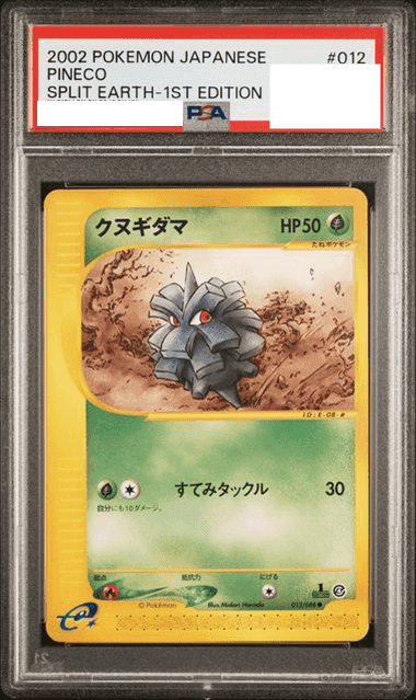 Prize image: PSA10 Pineco 1ST ED (JP) - ● (012/088)