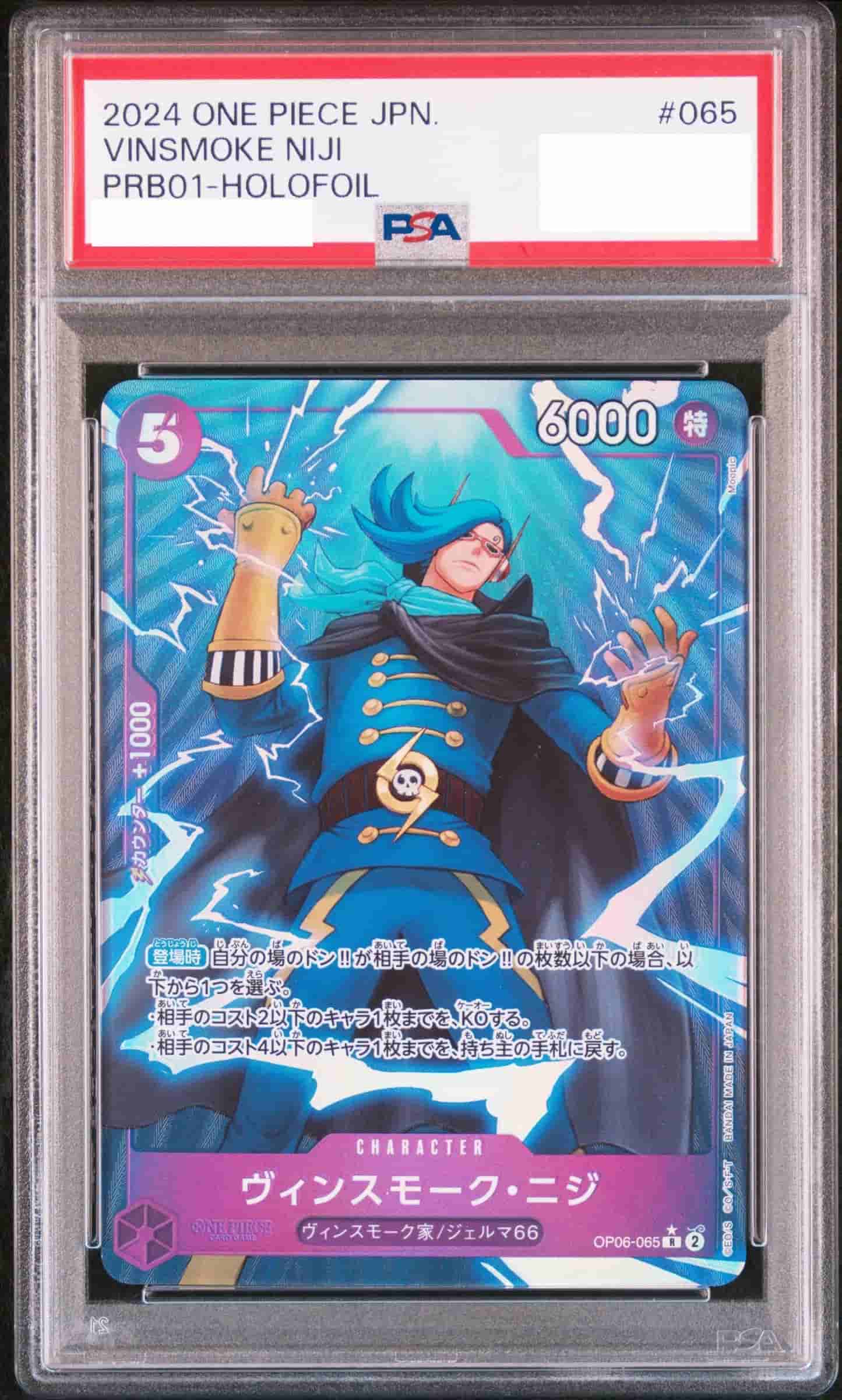 Prize image: PSA10 Vinsmoke Niji Full Art Foil (JP) - R (OP06-065)