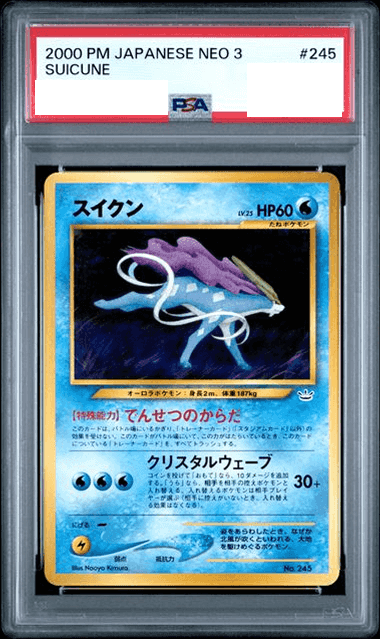 Prize image: (PSA)スイクン - (No.245)