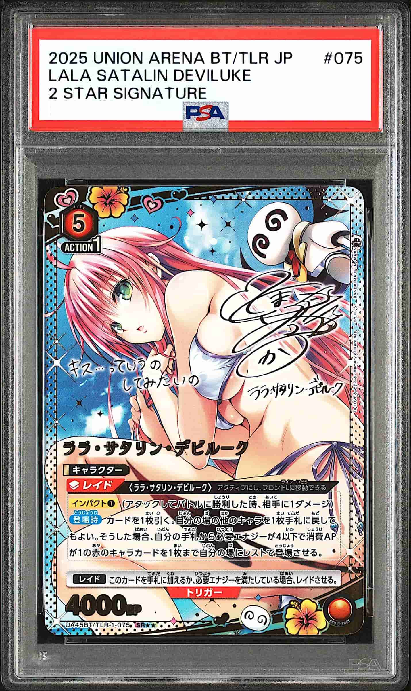 Prize image: PSA10 ララ・サタリン・デビルーク Signed (JP) - SR★★ (UA45BT/TLR-1-075)