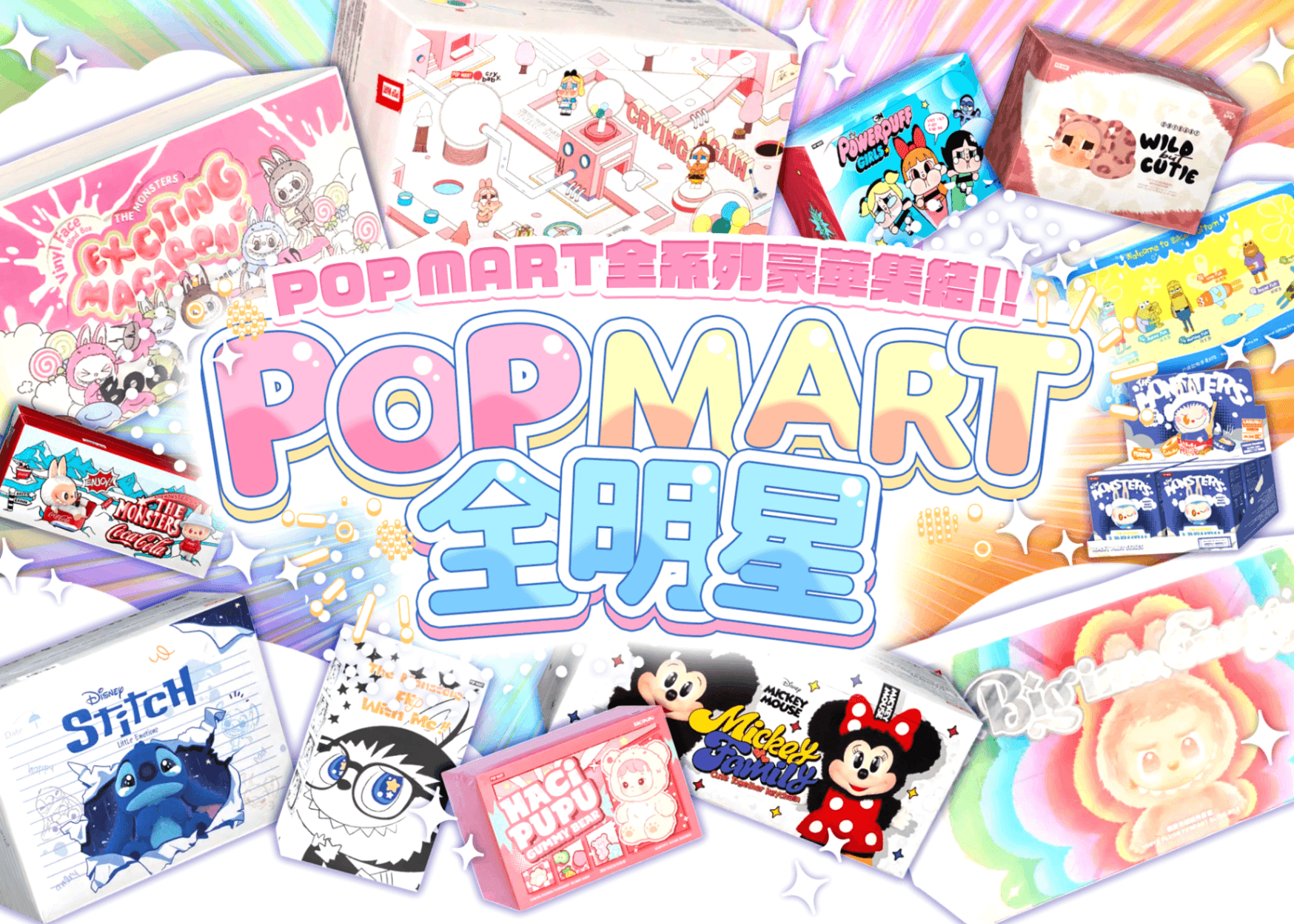 盲盒 ホビー:POPMARTFes | 在線Clove盲盒