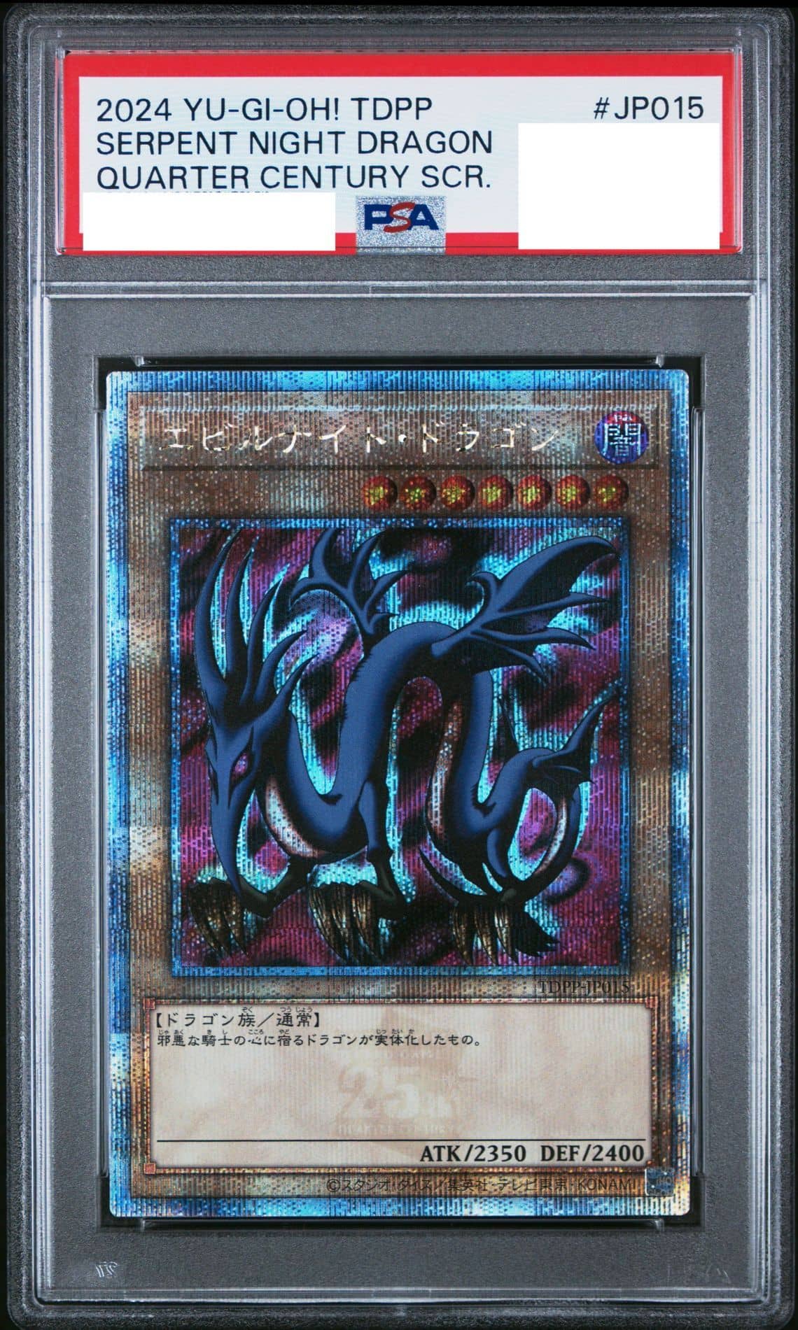 Prize image: (PSA)エビルナイト・ドラゴン - QCSE (TDPP-JP015)