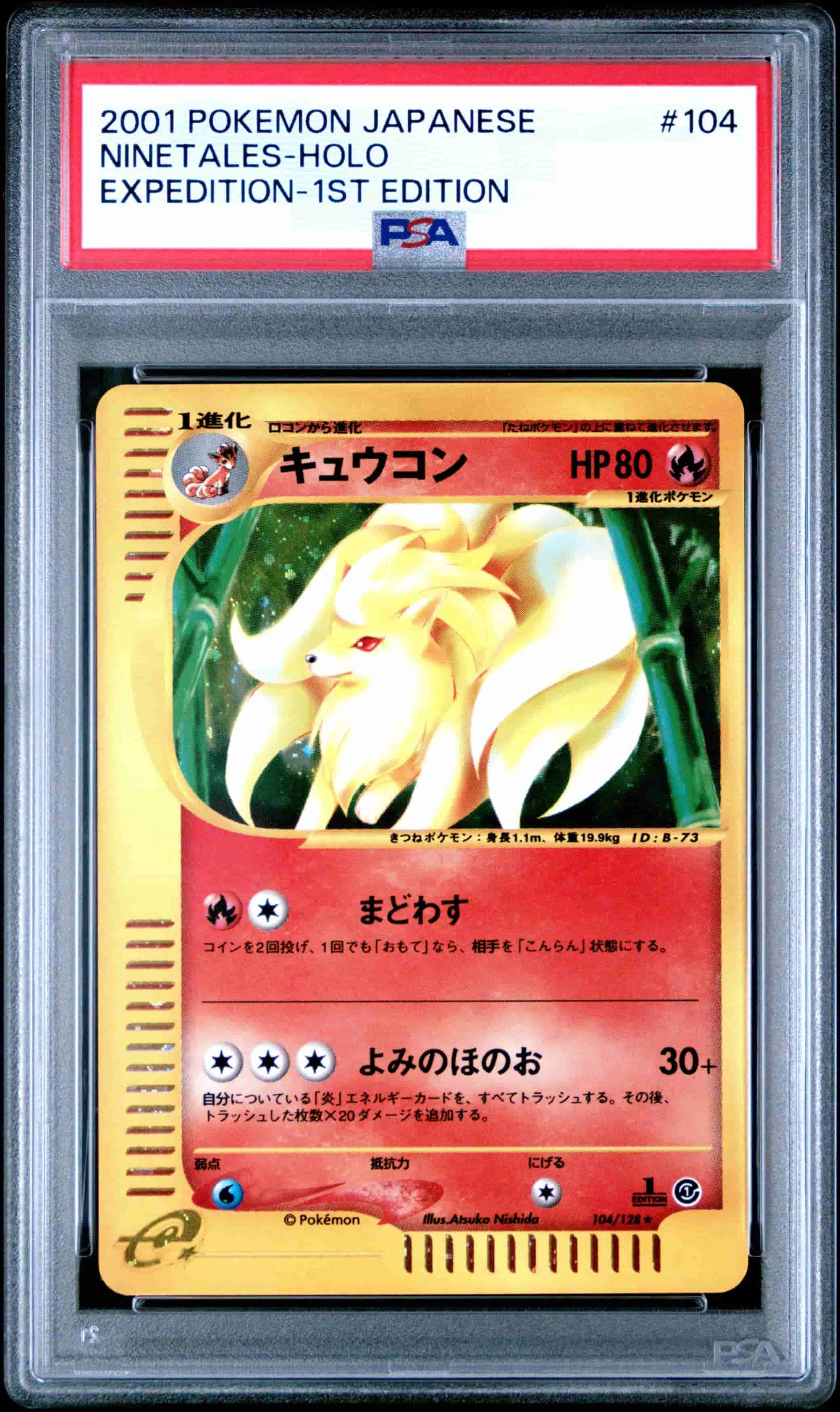 Prize image: PSA10 Ninetales 1ST ED (JP) - ★ (104/128)