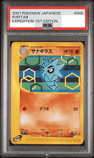Prize image: PSA10 Pupitar 1ST ED (JP) - ◆ (045/128)
