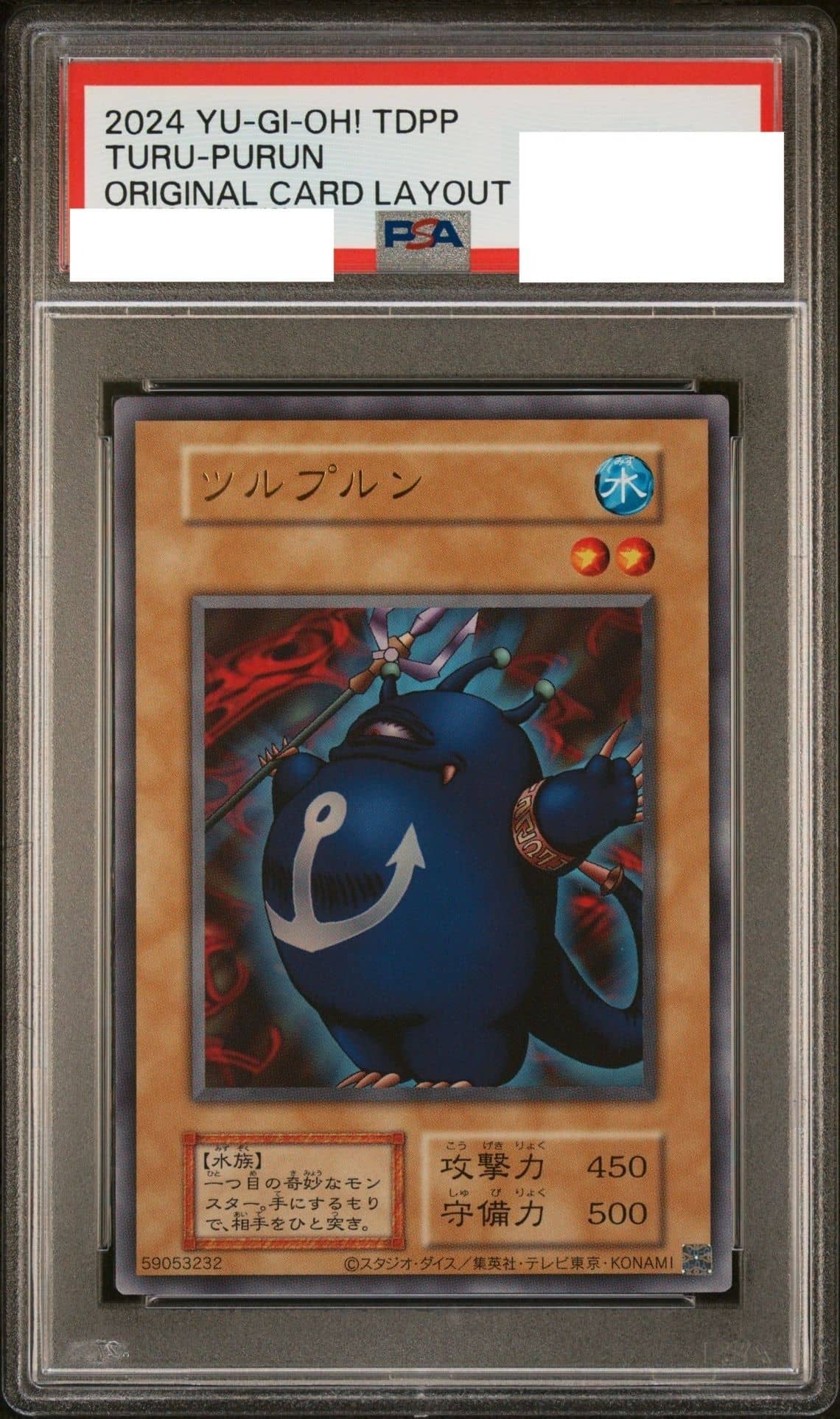 Prize image: PSA10 Turu-Purun (Reprint Edition) (JP) - UR (-)