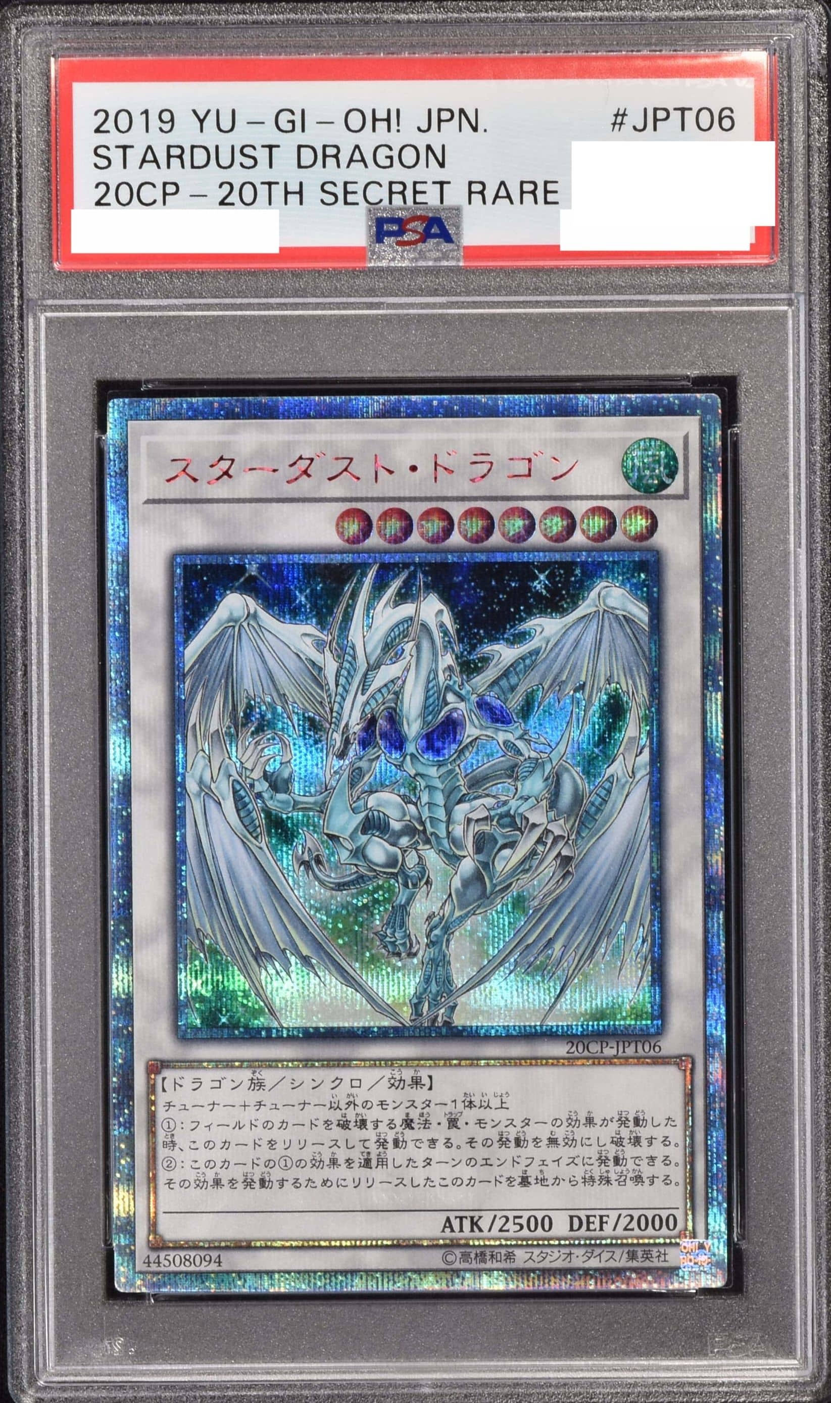 Prize image: PSA10 Stardust Dragon (JP) - 20thSE (20CP-JPT06)