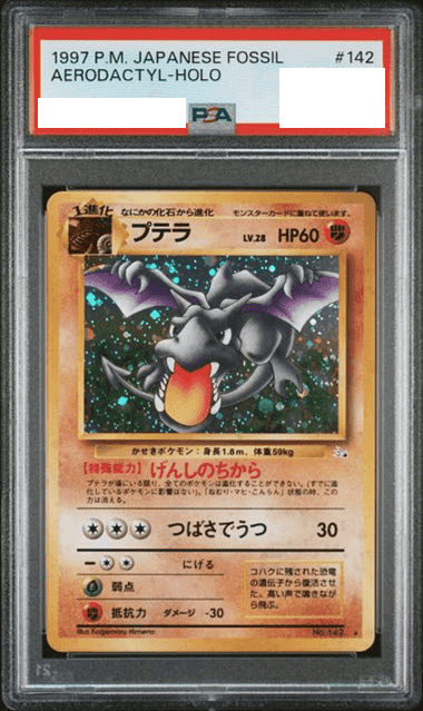 Prize image: PSA10 Aerodactyl (JP) - ★ (No.142)