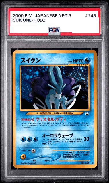 Prize image: (PSA)スイクン - ★ (No.245)