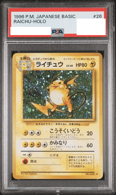 Prize image: PSA10 Raichu (JP) - ★ (No.026)