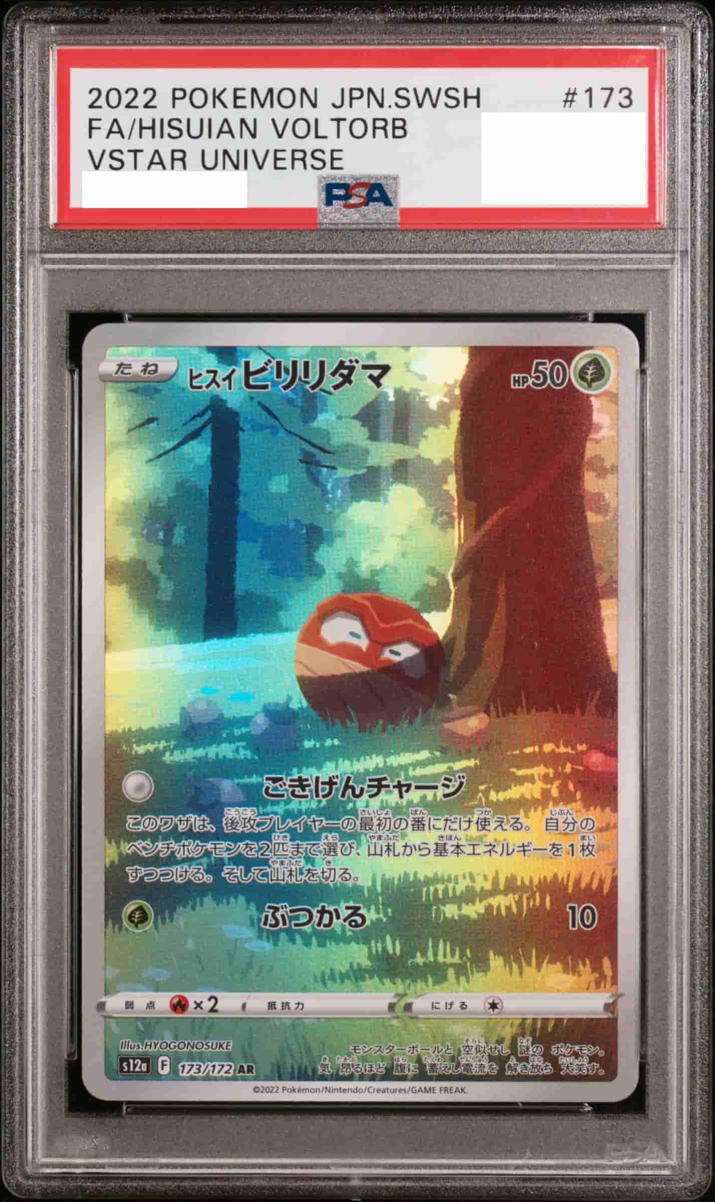 Prize image: PSA10 Hisuian Voltorb (JP) - AR (S12a 173/172)
