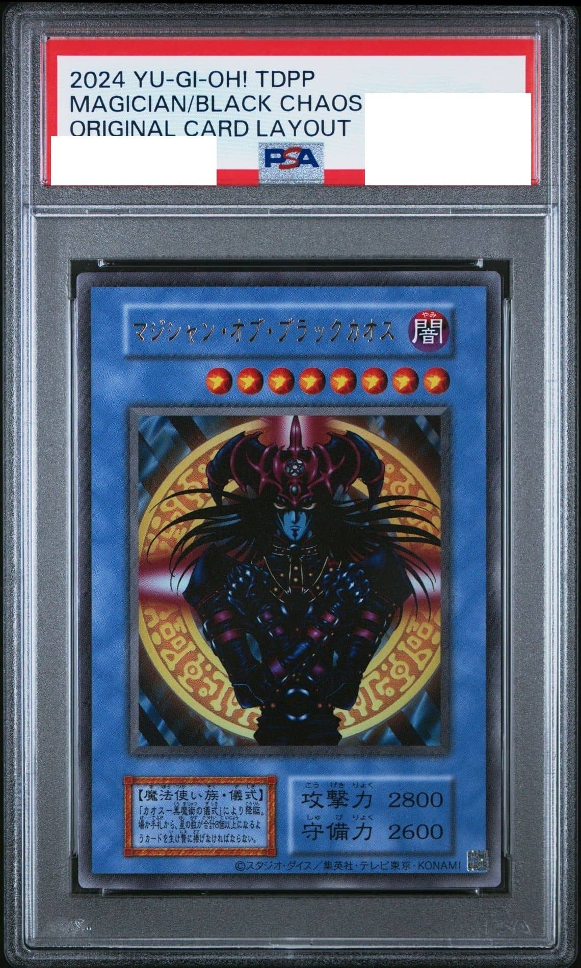 Prize image: PSA10 Magician of Black Chaos (Reprint Edition) (JP) - UR (-)