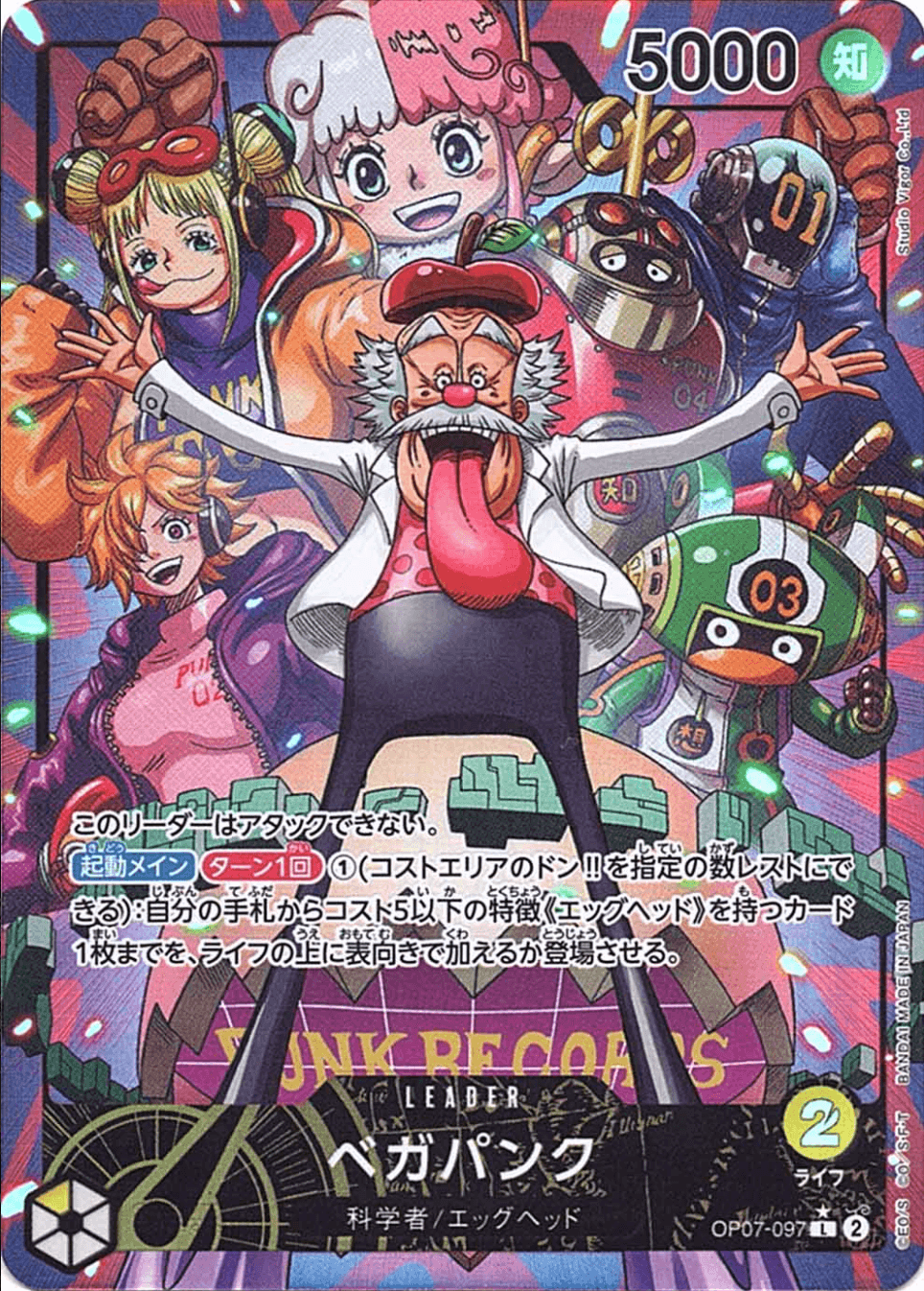 Prize image: Vegapunk Leader Parallel (JP) - L (OP07-097)