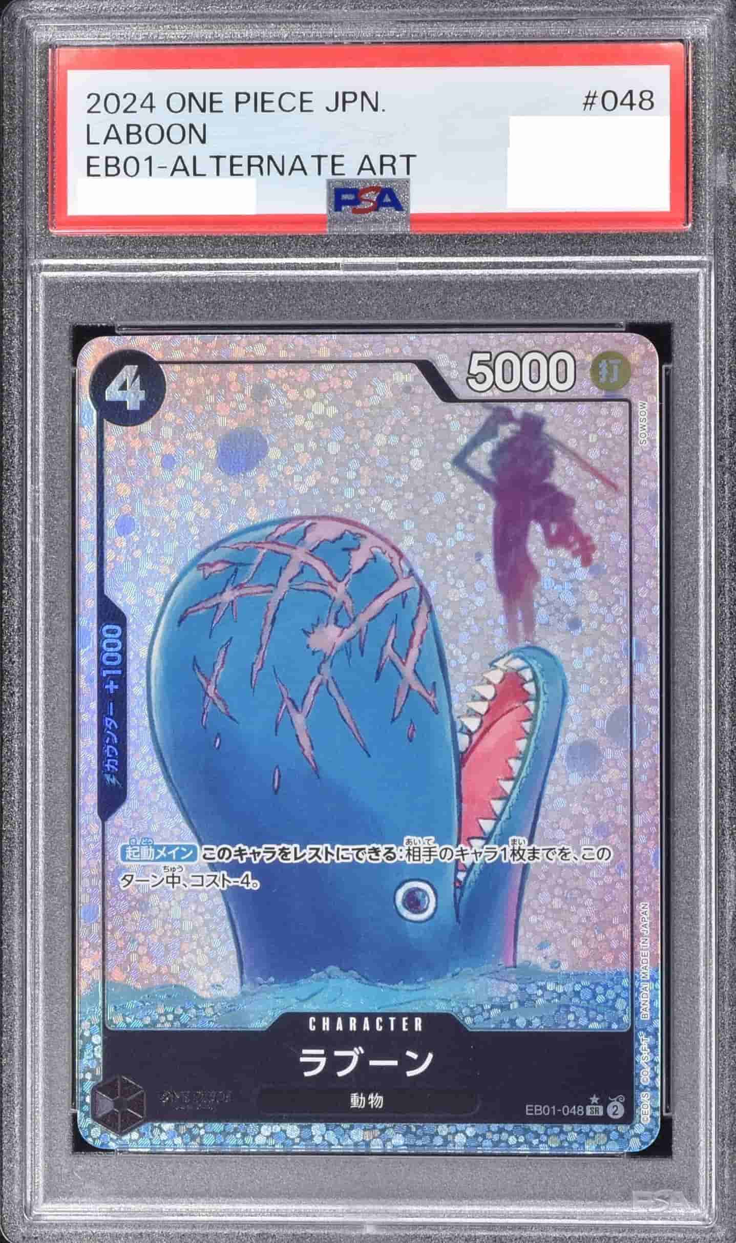 Prize image: PSA10 Laboon Parallel (JP) - SR (EB01-048)
