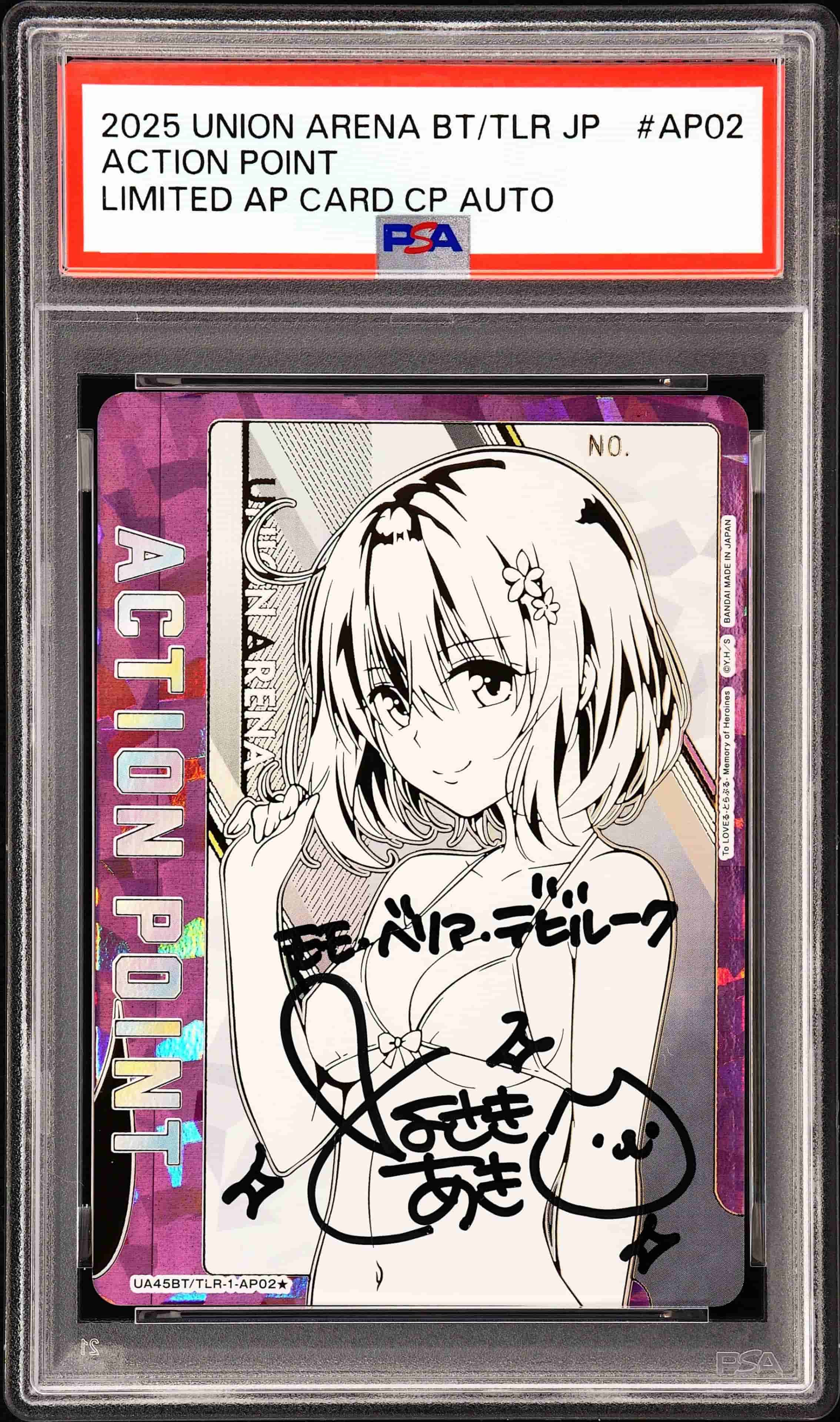 Prize image: PSA10 APカード (モモ・ベリア・デビルーク 直筆Ver.) Signed (JP) - (UA45BT/TLR-1-AP02)