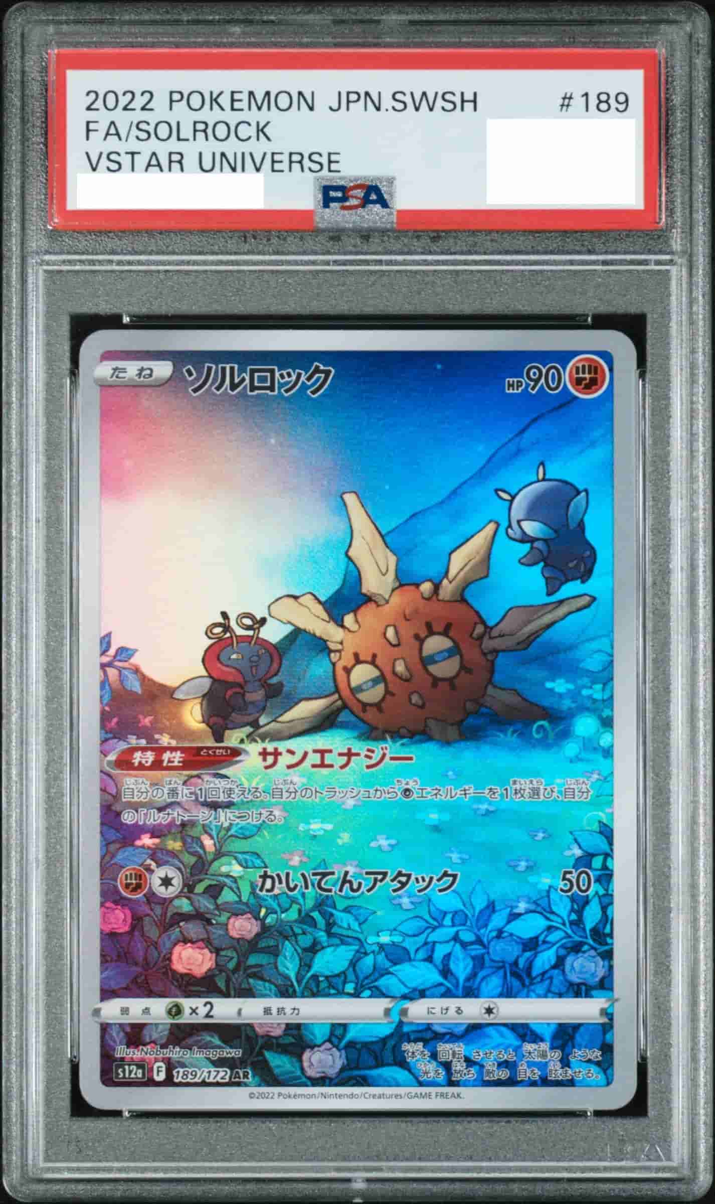 Prize image: PSA10 Solrock (JP) - AR (S12a 189/172)