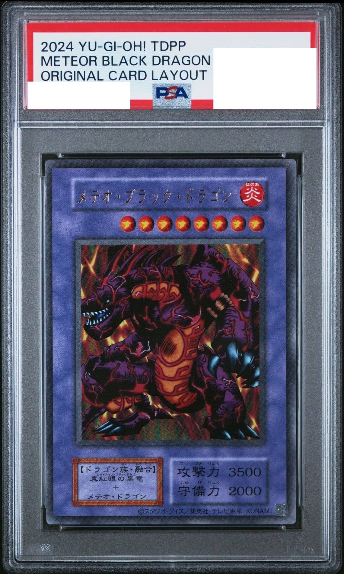 Prize image: PSA10 Meteor Black Dragon (Reprint Edition) (JP) - UR (-)