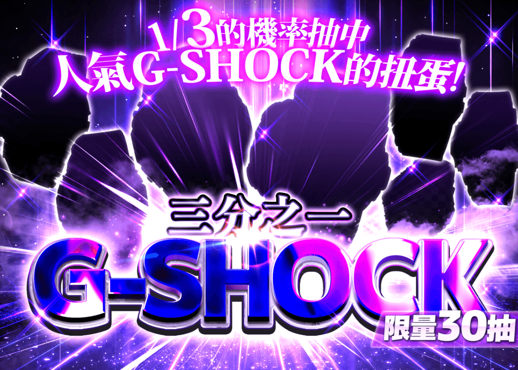 盲盒 ホビー:G-SHOCKさんぶいち | 在線Clove盲盒