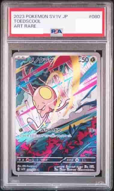 Prize image: PSA10 Toedscool (JP) - AR (SV1V 080/078)