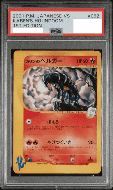 Prize image: PSA10 Karen's Houndoom 1ST ED (JP) - ● (092/141)